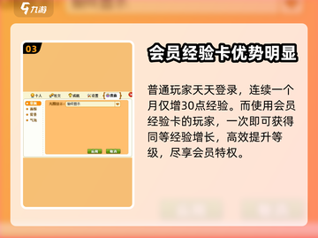 皮卡堂🔥会员经验卡作用大揭秘！💎截图4