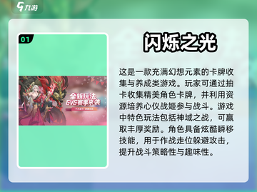 🔥2023必玩卡牌手游排行榜💎截图2