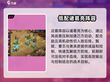 攻城天下🔥平民也能拥有的最强阵容💡截图3