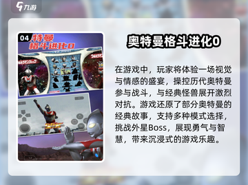 🔥2024热门奥特曼格斗手游排行🎉截图5
