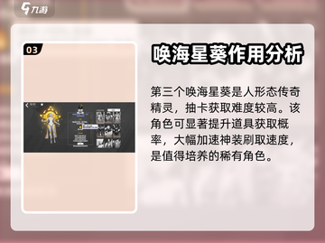 火炬之光无限🔥契约选择推荐来啦！截图4