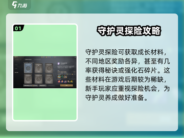 剑灵2🔥新手必看！快速上手秘籍💡截图2
