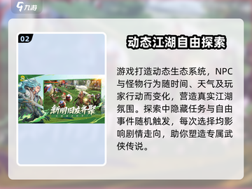 剑灵2手游上线时间🔥等不及了！截图3