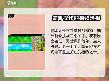 植物大战僵尸杂交版🔥植物获取顺序大揭秘！ Zombies截图3