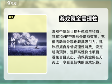仙剑世界氪金模式大曝光！🔥不容错过的收费秘密🎉截图4