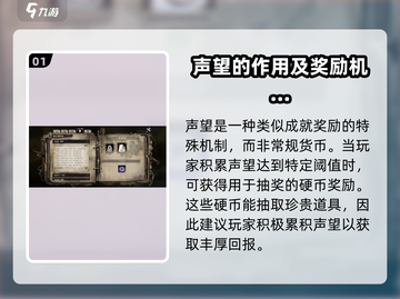 破碎之地🔥声望获取秘籍，快速提升战力！截图2