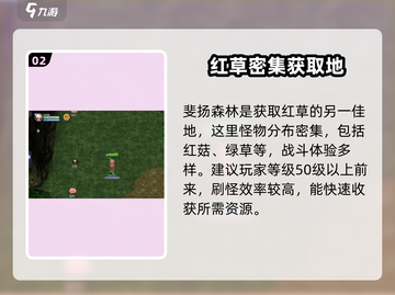 巴风特之怒🔥超详细刷草攻略位置推荐！截图3