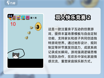 🔥2025最火亲子游戏合集，9-12岁孩子必备！👨‍👩‍👧截图5