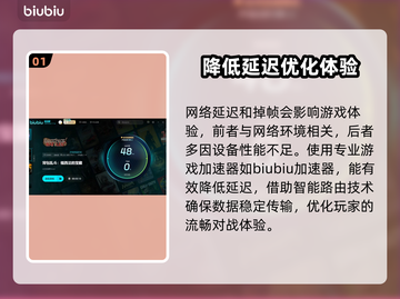 背包乱斗延迟掉帧？❌一招教你轻松解决🔥截图2