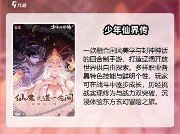 🔥2024必玩神作游戏TOP榜🎮截图5