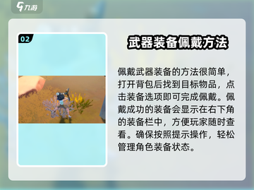 沙石镇时光🔥装备佩戴攻略｜快速上手💎截图3