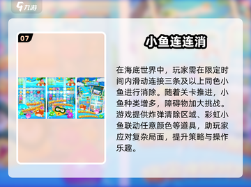 🔥2025最上头消消乐游戏💥截图8