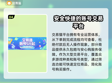 王者荣耀😎买号就上这些平台，稳！🔥截图5