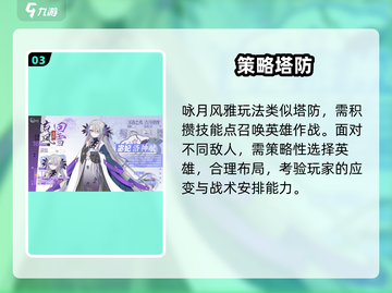 咏月风雅🔥速领下载地址！🎮截图4