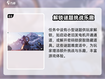 破碎之地📍遥远的思念完成攻略💥截图4