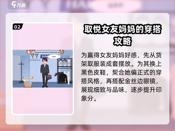 超级收纳馆🔥初次见面就通关？这些攻略必须知道！截图3