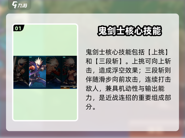 DNF手游鬼剑士🔥技能全解💥截图2