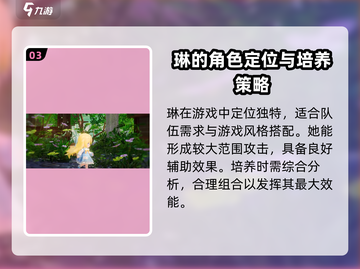 开放世界琳🔥《原神》必玩角色介绍！✨截图4