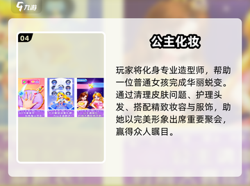 2025艾莎公主换装游戏🔥超全合集来袭👑✨截图5