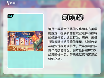 🔥2024必玩武侠RPG手游排行榜🌟截图5