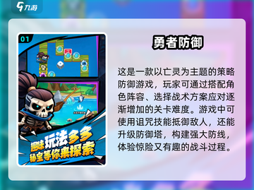 🔥地牢猎手5同类手游合集来了！🔥2025必玩经典集合✨截图2