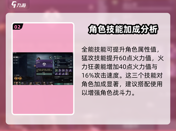 破碎之地🔥伙伴技能搭配攻略来啦！💡截图3