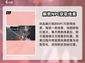 零号任务🔥探员挑战玩法大揭秘！💥截图3