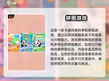 🔥2025最潮几何拼图游戏大揭秘🎉玩转经典与热门！截图6