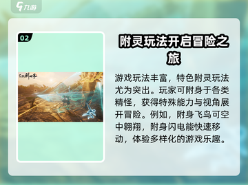 🔥《仙剑世界》预约入口大曝光！👇游戏迷速来安装连接分享！截图3