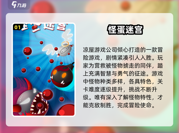 🔥凉屋游戏下载攻略！2025经典回归？🎮截图2