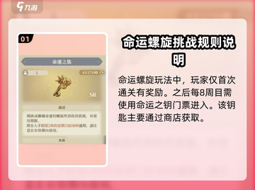 铃兰之剑：命运钥匙获取🔥超简单方法💡截图2