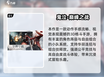 🔥2025必玩国外手游TOP榜💥截图2