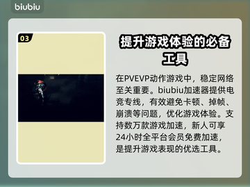 地下城追踪者上线时间🔥揭秘🎉截图4