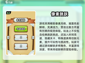 2025🔥平台跳跃游戏TOP榜💥玩到上头🎮截图3