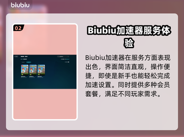 🎮波西亚时光闪退？掉线掉帧秒解决！截图3