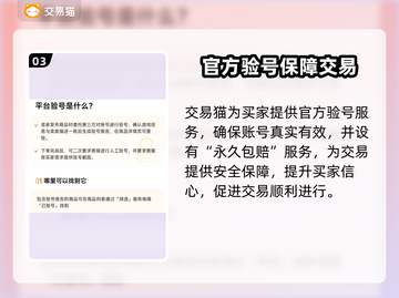 🔥速卖游戏账号攻略！一招搞定💰截图4