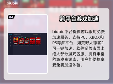 荒野大镖客2卡顿🔥加速器推荐⚡玩得爽截图5