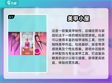 2024美甲游戏🔥排行榜，必玩精品推荐！💅截图2