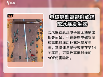 向僵尸开炮14关🔥通关秘籍，轻松碾压僵尸！💥截图4