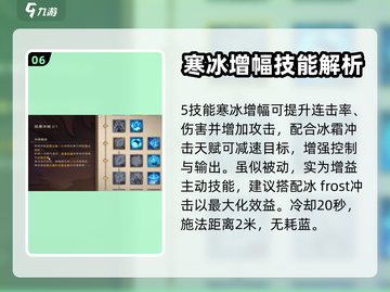 塔瑞斯世界🔥法师天赋选择全攻略✨截图7