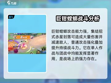 宝可梦大集结🔥巨钳螳螂持有物搭配攻略来啦！截图2