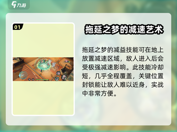 无尽梦回🔥拖延之梦玩法攻略💎截图2