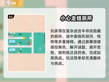🚽2025超火厕所手游免费玩！截图6