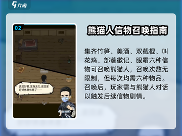 暴走英雄坛：熊猫人信物🔥最佳选择攻略！🐼截图3