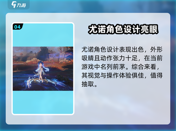 🎮鸣潮尤诺抽不抽？血赚攻略来啦！截图5