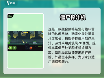 🔥2024必玩！超FUN僵尸手游合集🧟‍♂截图7