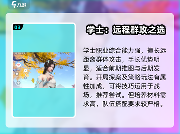 浮生忆玲珑职业选它！🔥战力飙升截图4