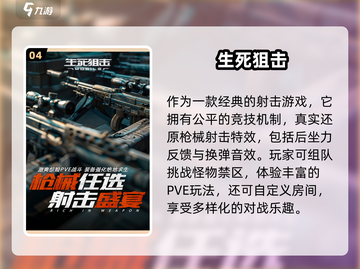 🔥2025最燃5v5竞技游戏合集💥截图5