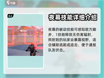 高能英雄 NIGHT🌟夜幕角色揭秘游戏截图3