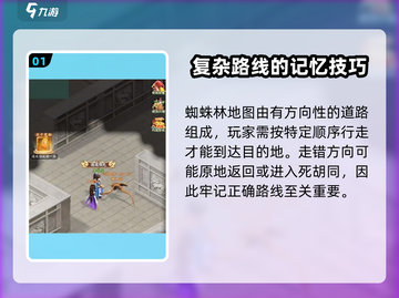 仙剑奇侠传新的开始🔥蜘蛛林打法超详细攻略来啦！截图2